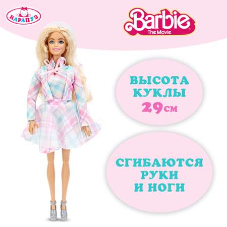 Кукла Карапуз Barbie 381150