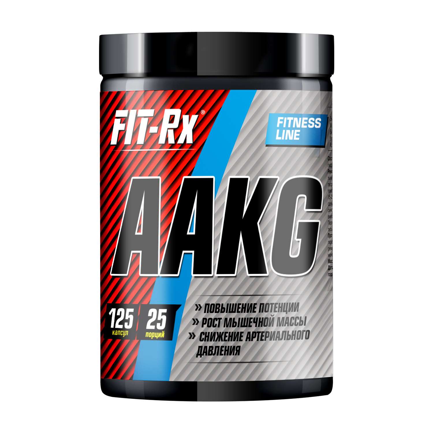 Специализированный пищевой продукт ААКГ Fit-Rx аминокислота 125капсул - фото 1