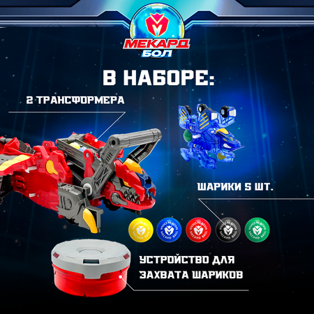 Набор игровой Мекард Бол Мега Гиперпушка MAB-017