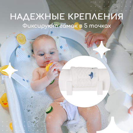 Гамак для купания Miyoumi для новорожденных -White