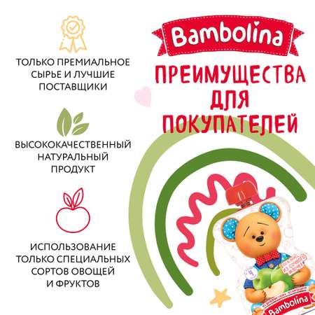 Пюре пауч Bambolina яблоко 90гр Х6