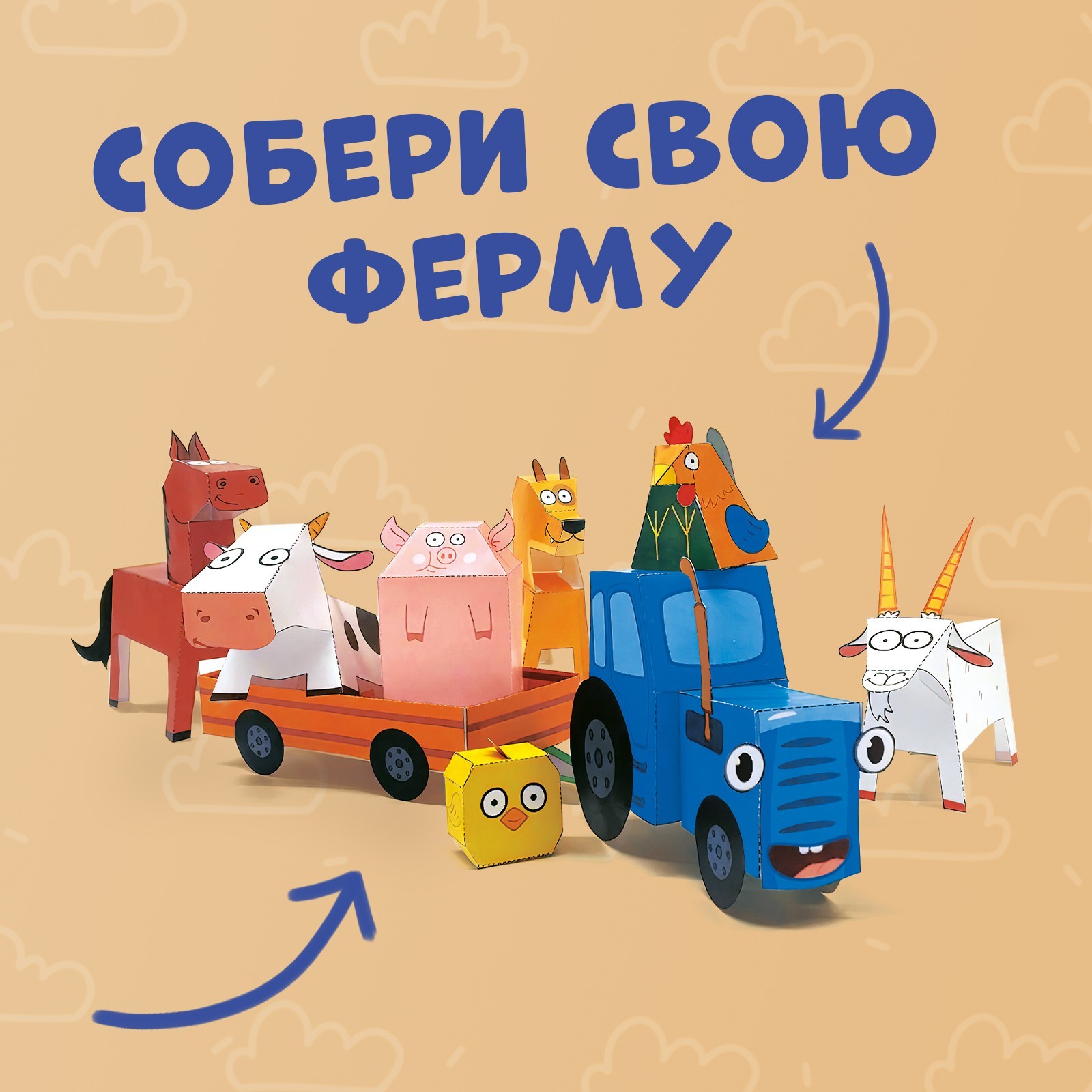 Объёмные фигурки Синий трактор «Однажды на ферме» А4 10 фигурок - фото 3