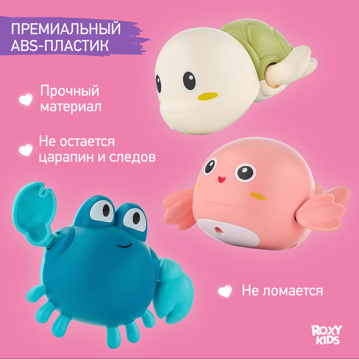 Игрушка для ванны ROXY-KIDS Заводная игрушка - фото 8