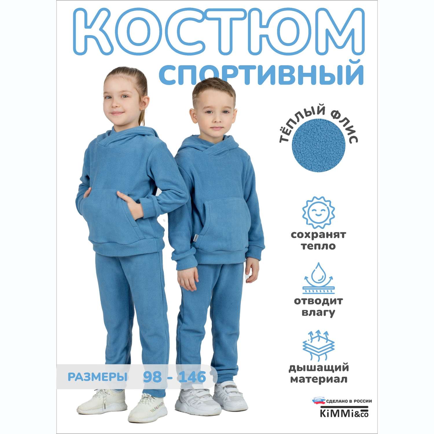 Спортивный костюм KiMMi and Co К-14087043г(ш) джинс - фото 2