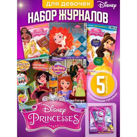 Журналы Disney Princess Комплект 5 шт для детей Мир Принцесс