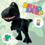 Мягкая игрушка ЮЛАИН Динозавр 27 см Серый