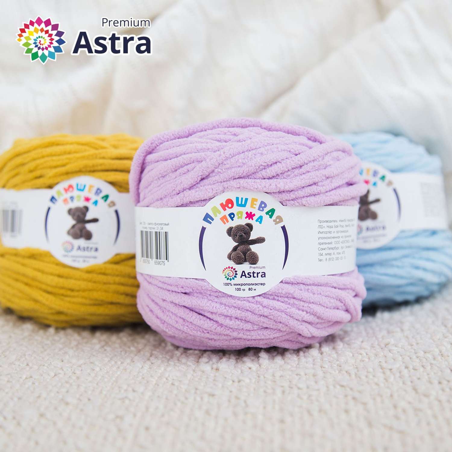 Пряжа для вязания Astra Premium плюшевая пушистый ворс полиэстер 100 гр 80 м 720 св.фиолетовый 2 мотка - фото 8