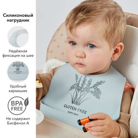 Нагрудник Happy Baby силиконовый