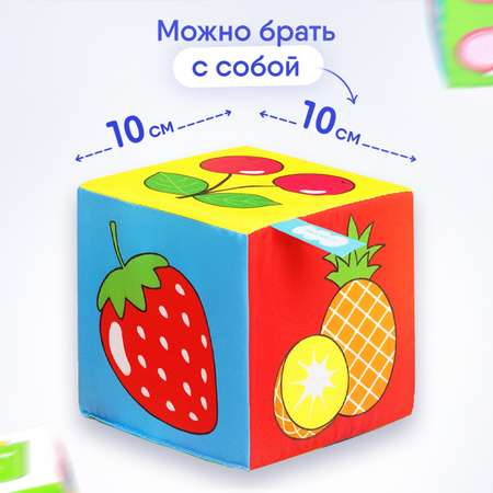 Игрушка Мякиши кубики Предметы