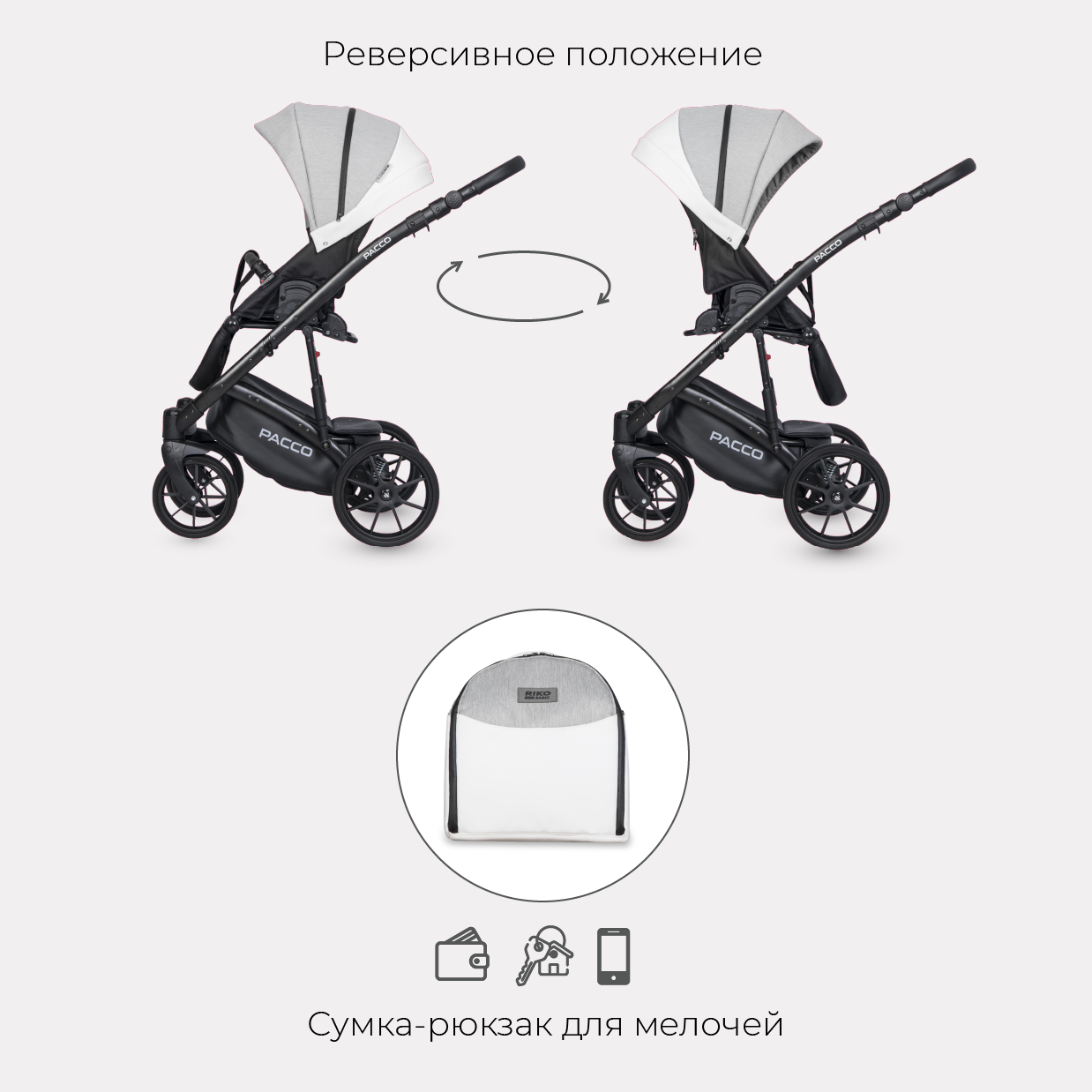 Коляска детская универсальная Riko Basic PACCO 3 в 1 05 Grey Fox серый-белый - фото 6