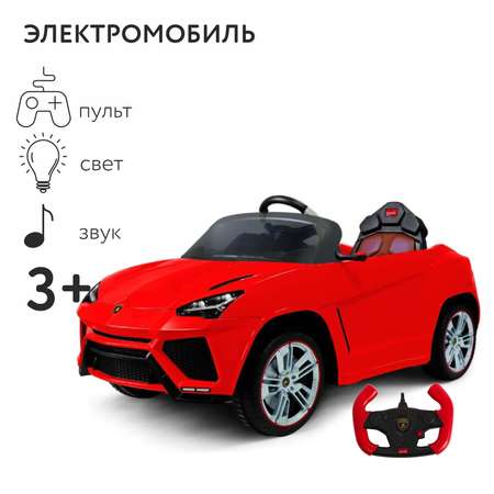 Электромобиль Rastar Lamborghini С пультом ДУ