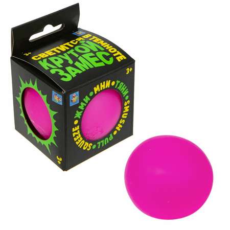 Игрушка-антистресс Крутой замес шар 7 см розовый светится в темноте