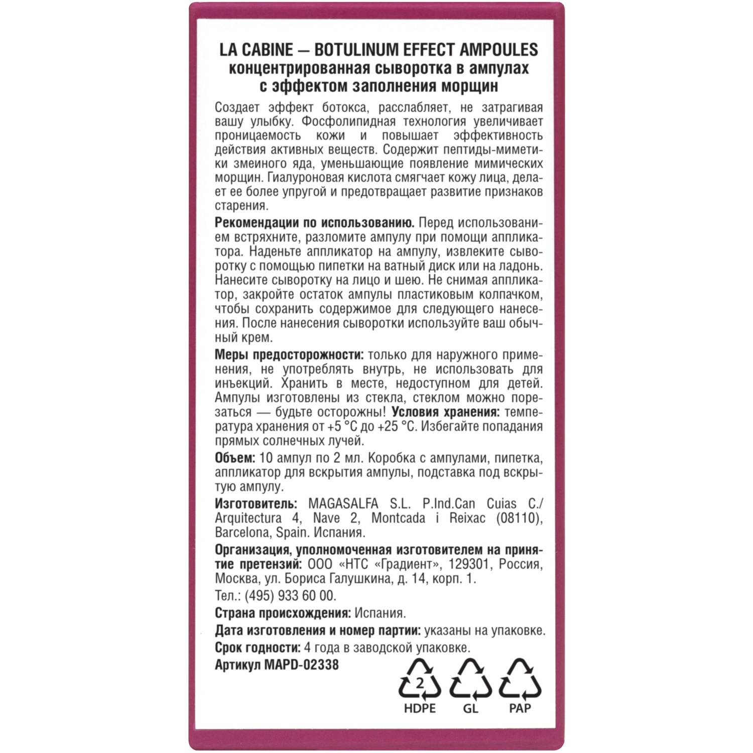 Сыворотка la Cabine Концентрированная в ампулах с эффектом ботокса 10 х 2 мл - фото 2