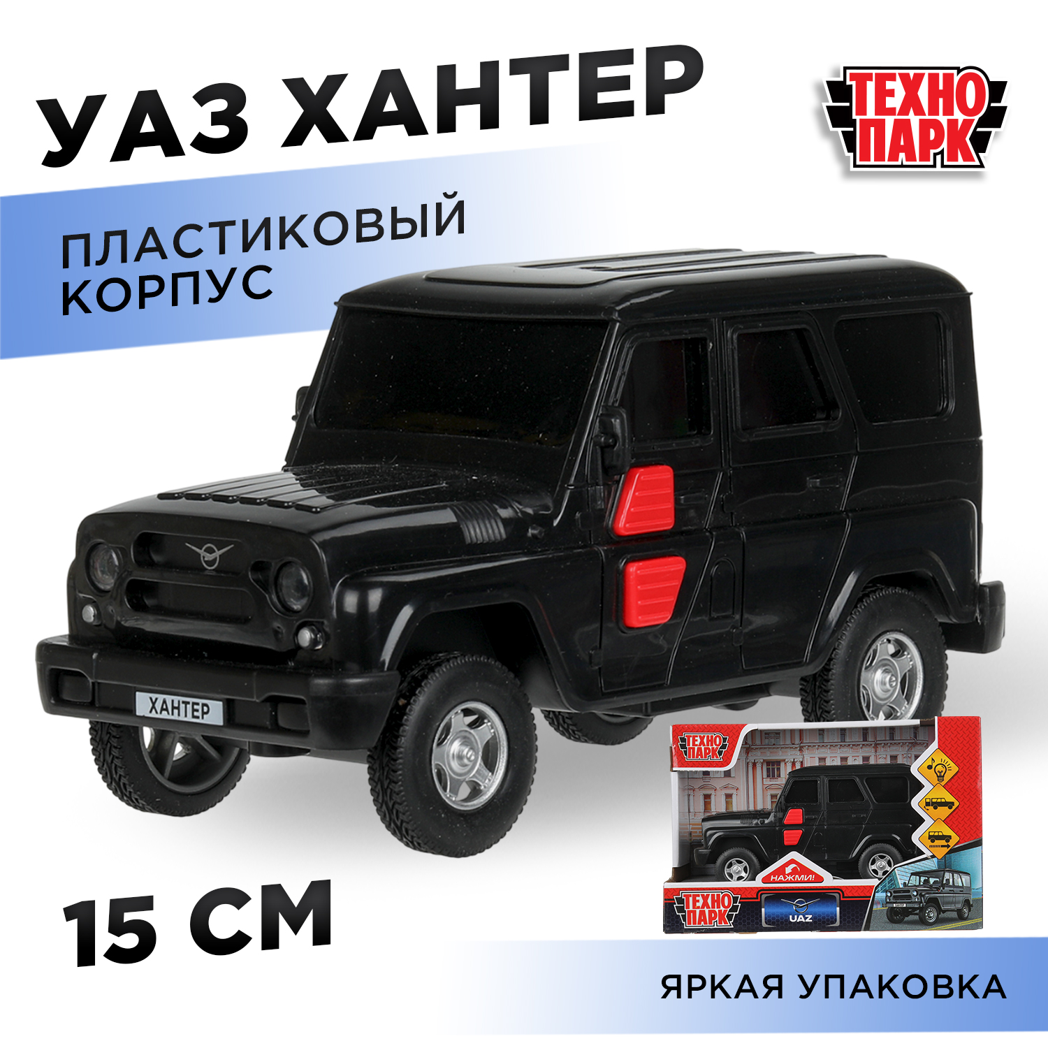 Автомобиль Технопарк УАЗ Hunter черный 394877 - фото 1