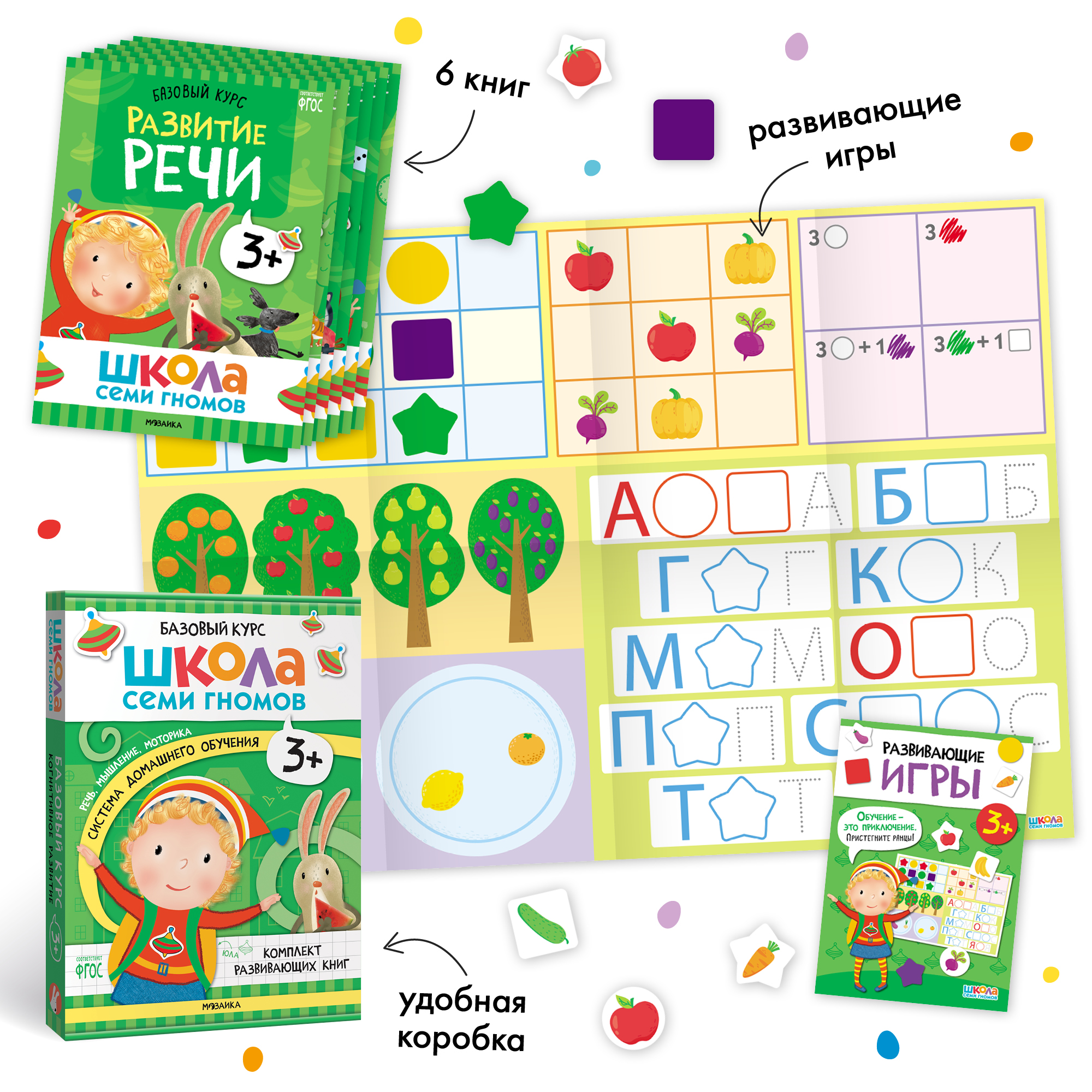 Базовый курс Школа Семи Гномов Мозаика Kids Комплект 3+