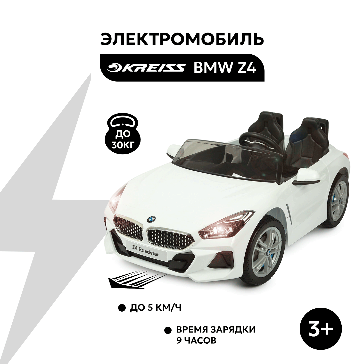 Электромобиль Kreiss BMW С пультом ДУ - фото 1