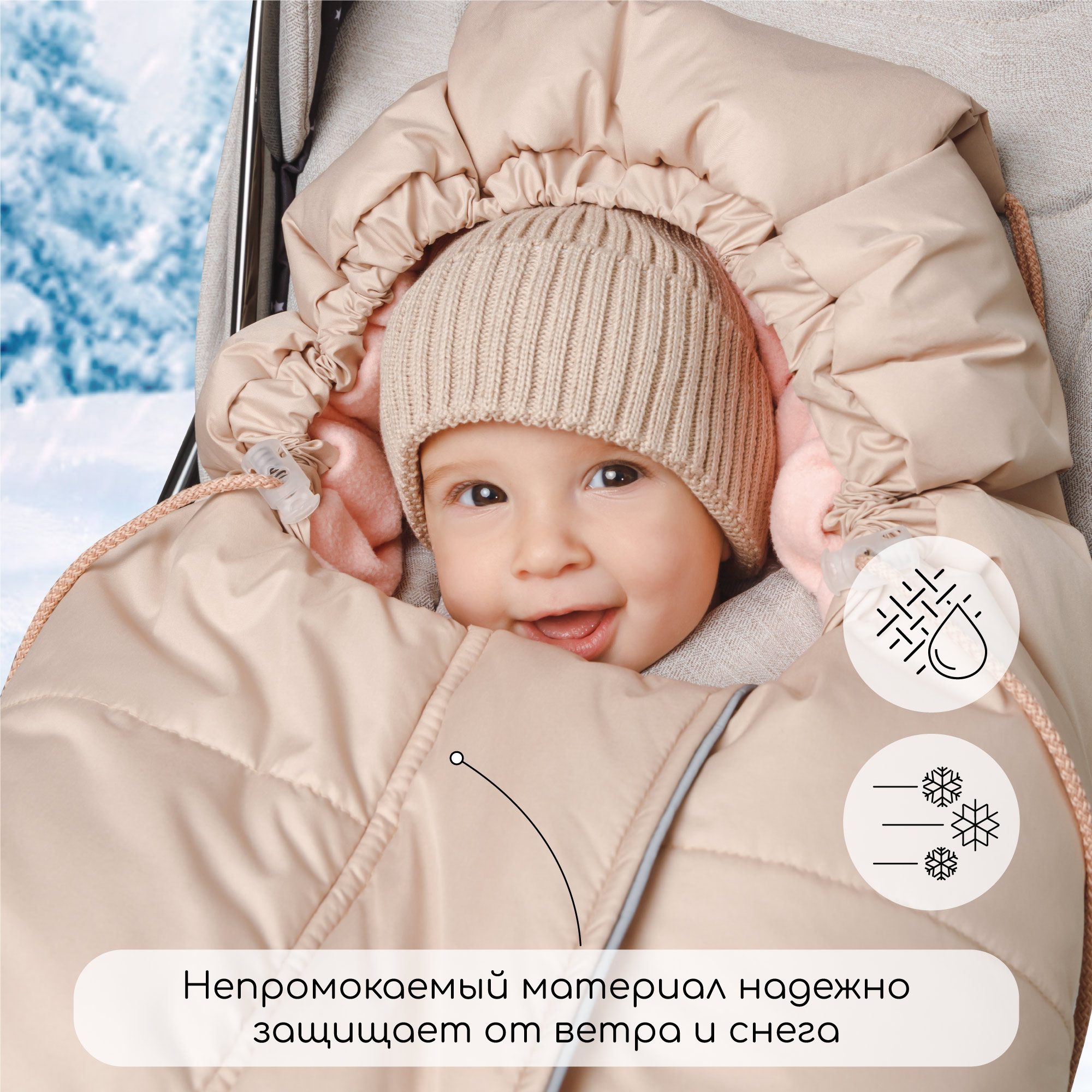 Конверт-трансформер зимний Amarobaby frost бежевый размер 85-105 - фото 6