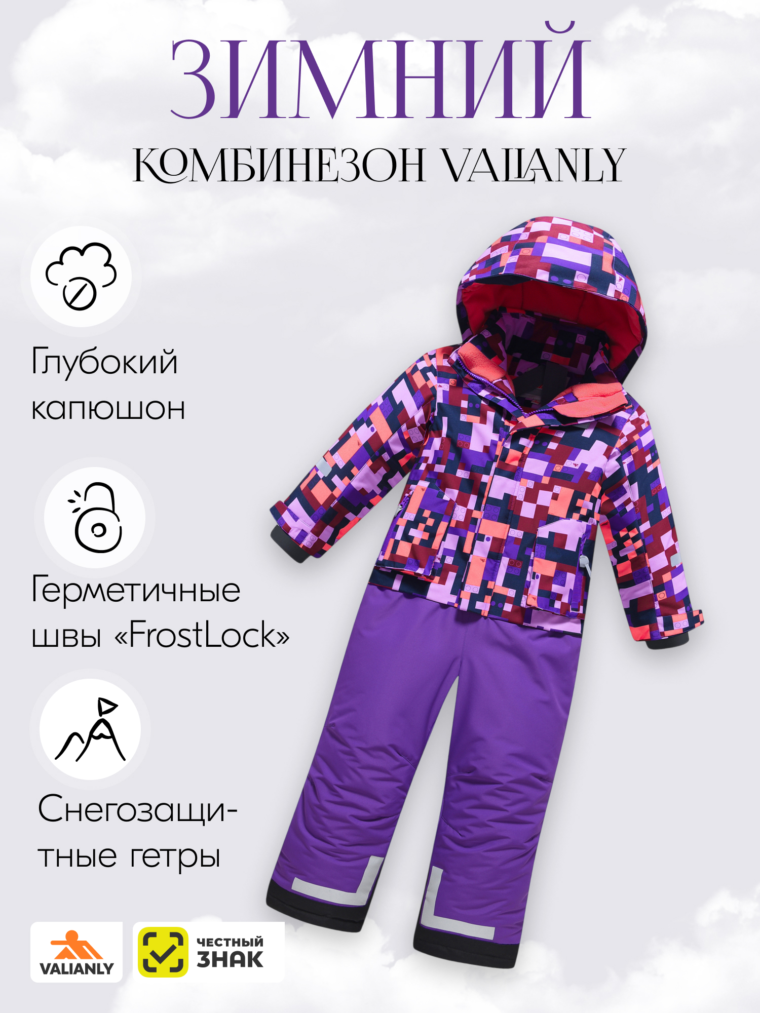 Комбинезон Valianly 9408F - фото 4