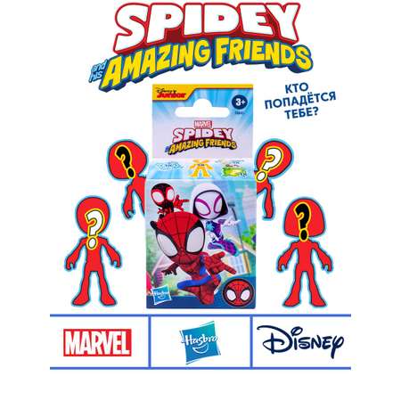 Фигурка Hasbro сюрприз Spidey and amazing friends Спайди и удивительные друзья