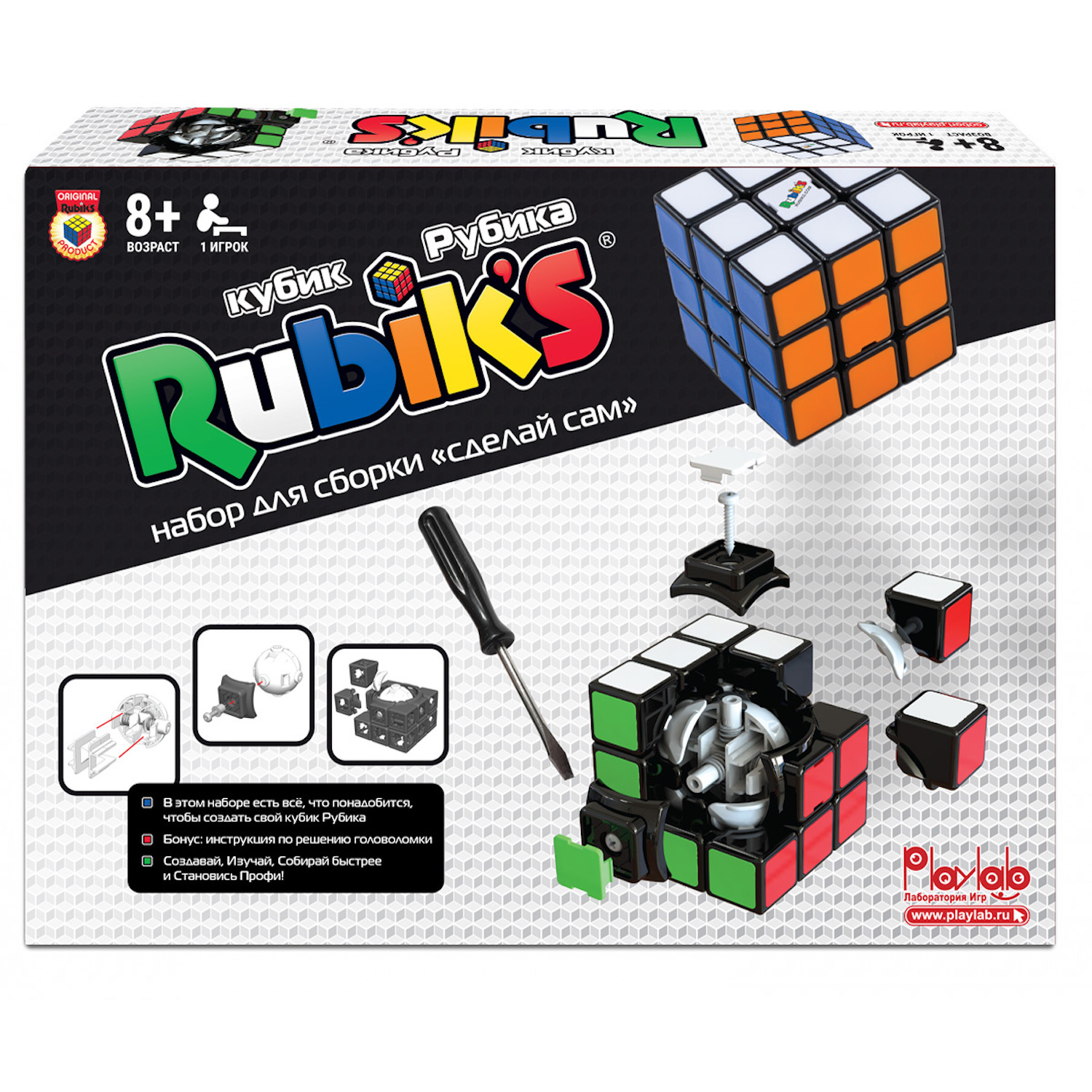 Головоломка Rubik`s Кубик Сделай сам 3*3 КР5555 купить по цене 1449 ₽ в  интернет-магазине Детский мир