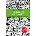 Книга БОМБОРА Не рычите на собаку! Книга о дрессировке людей животных и самого себя новое оформление