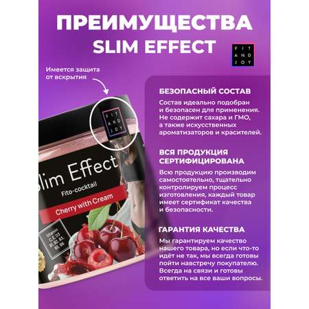 Фитококтейль FIT AND JOY Slim Effect Вишня для снижения веса 90 г