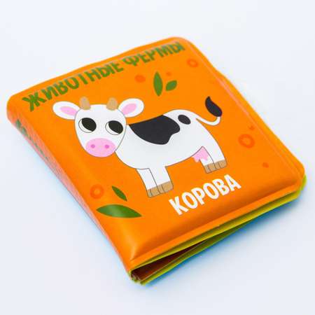 Книга для купания Крошка Я Животные Фермы