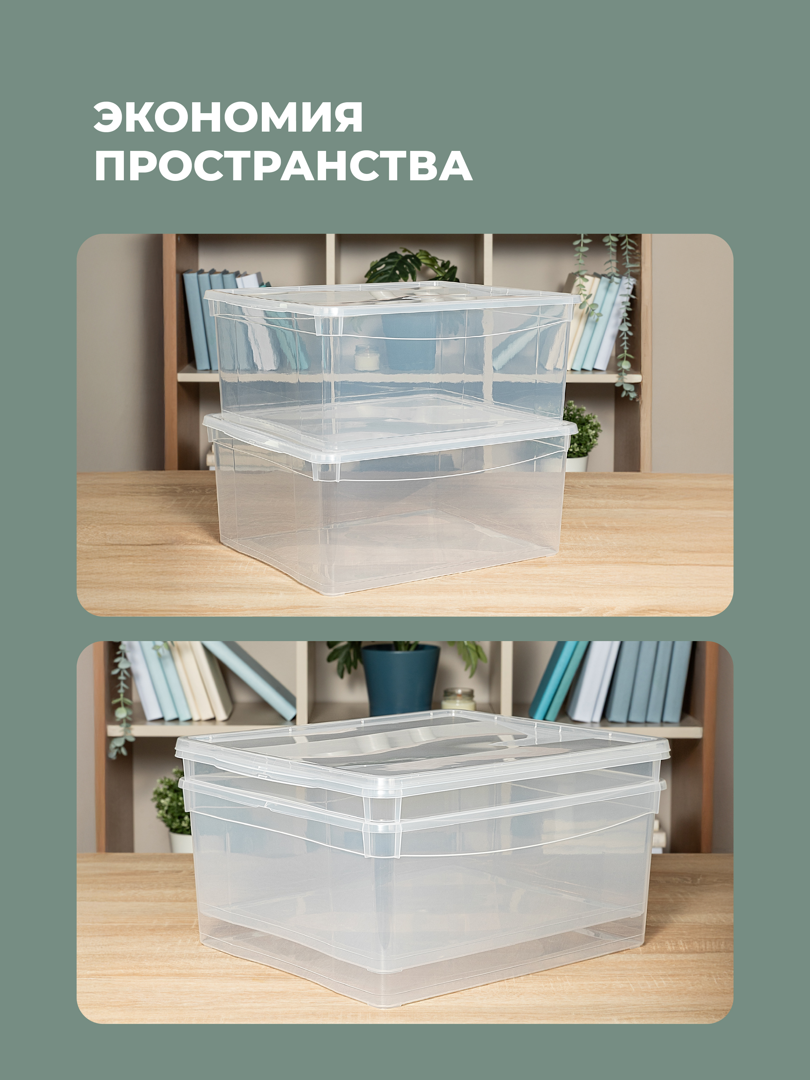 НАБОР ЯЩИКОВ Econova КРИСТАЛЛ 18Л*2ШТ - фото 2