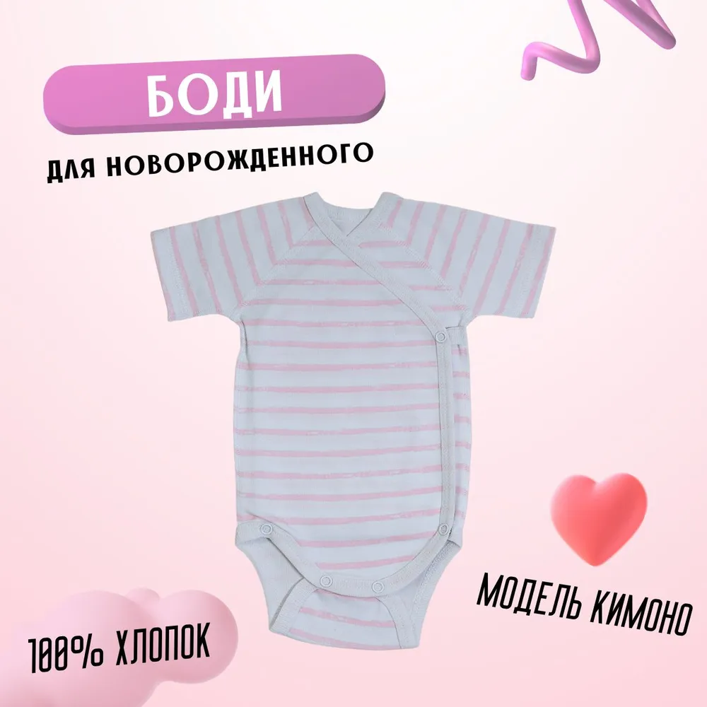 Боди LeeLuckBaby B3424-56-62 - фото 3