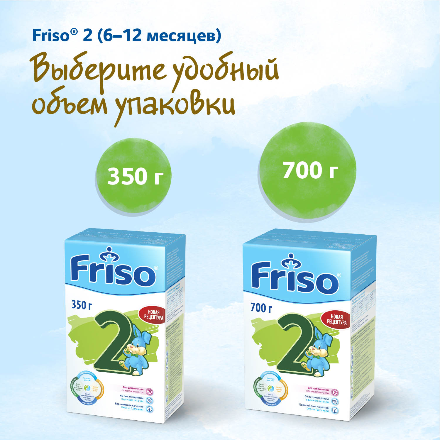 Смесь Friso 2 LockNutri 350г с 6месяцев - фото 9