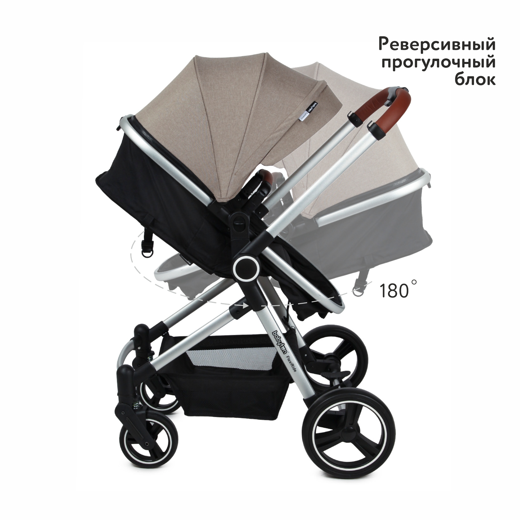 Коляска-трансформер Babyton FlexiRide Black beige купить по цене 10799 ₽ в  интернет-магазине Детский мир