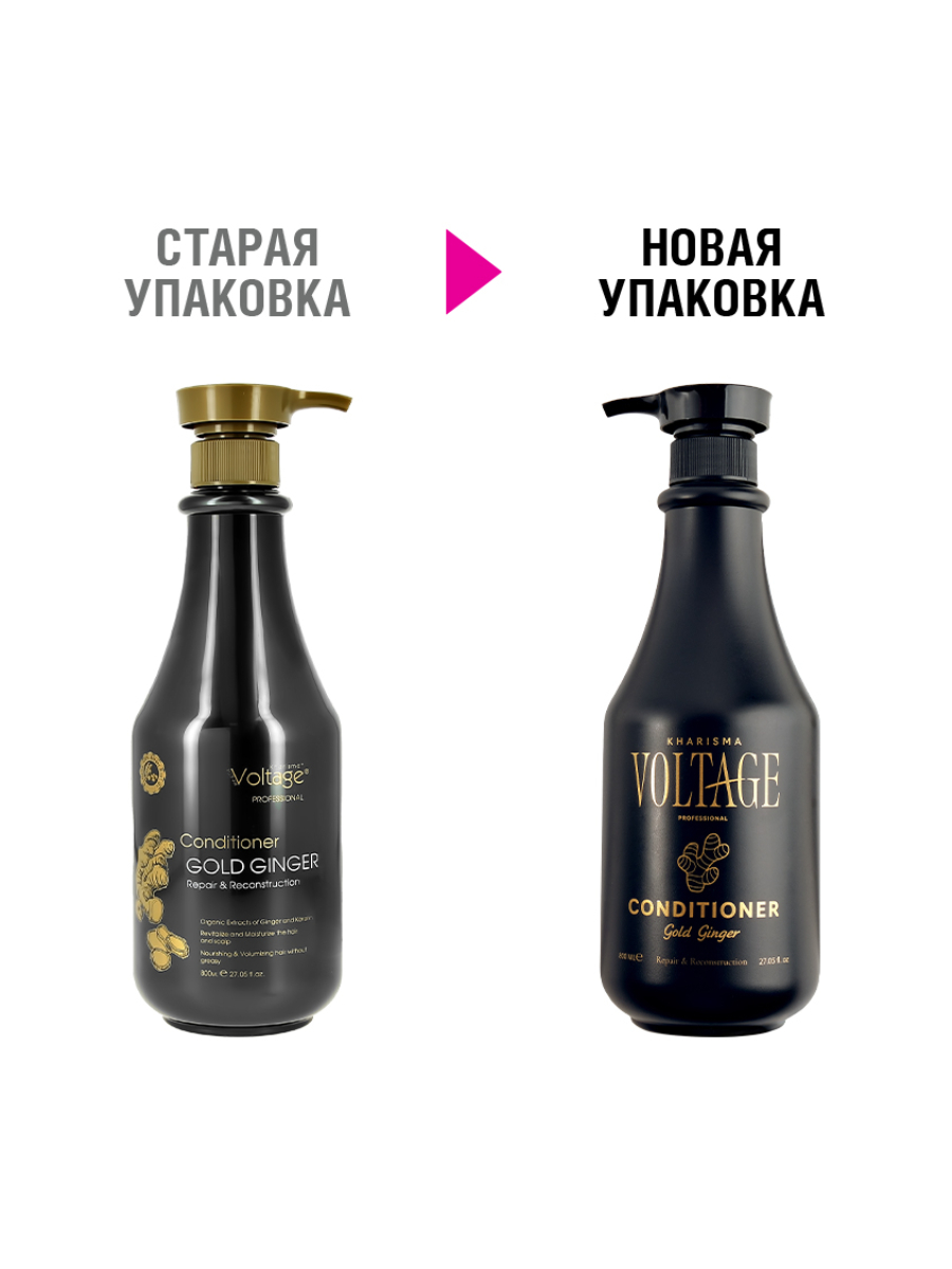 Кондиционер для волос Kharisma Voltage Gold ginger восстановление и обновление 800 мл - фото 5