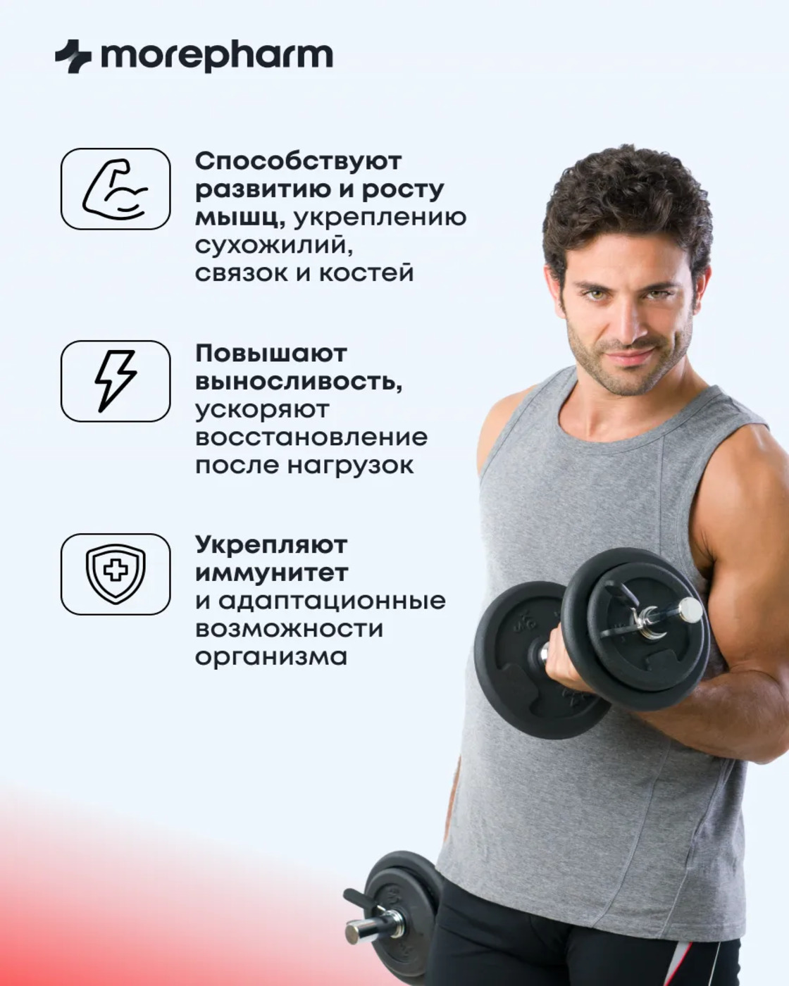 БАД morepharm Инозитол + мужские витамины "Подготовка к беременности" - фото 9