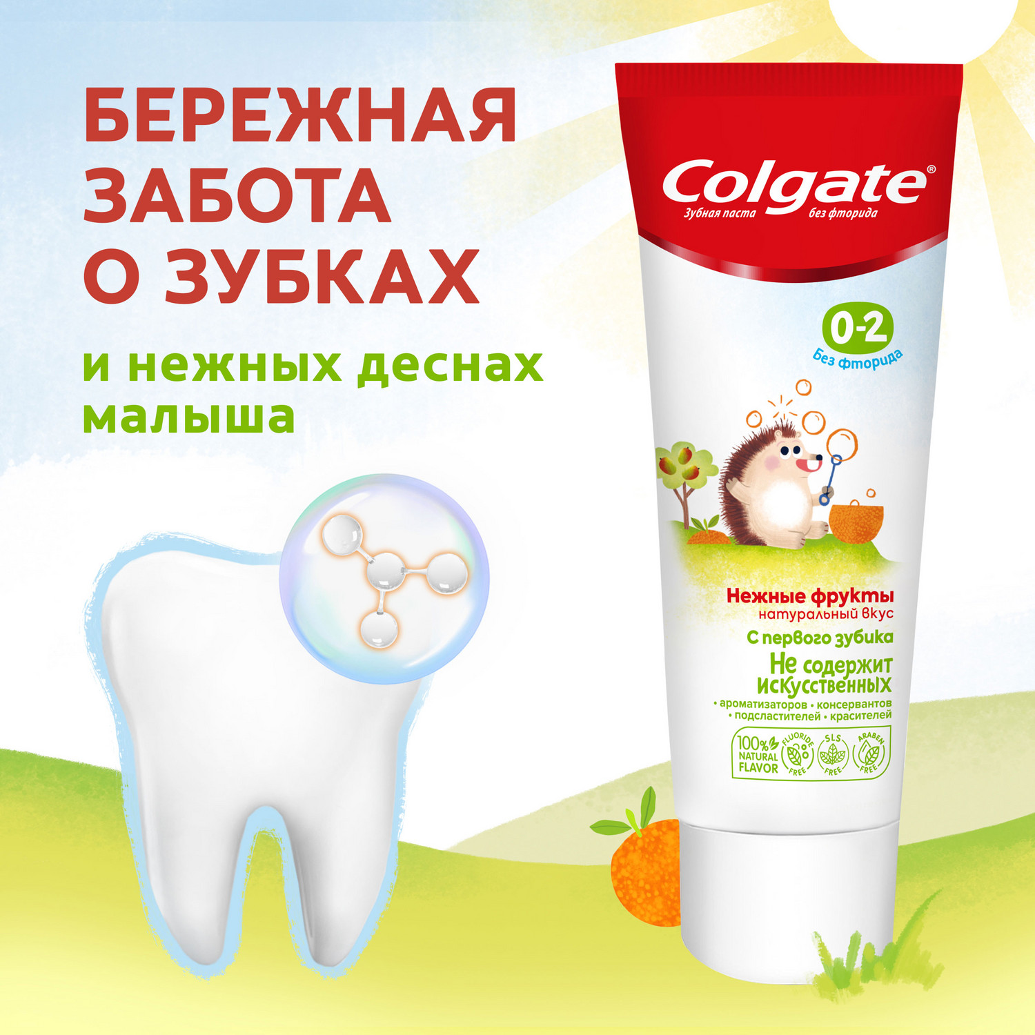 Зубная паста Colgate Нежные фрукты 40мл 0-2лет - фото 17