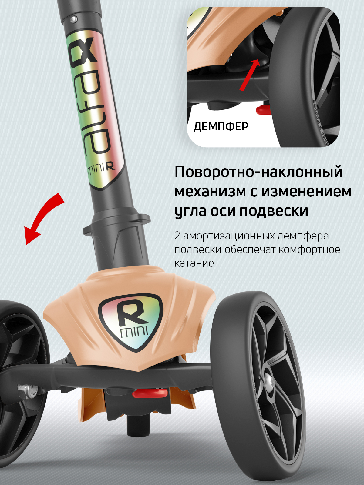 Самокат трехколесный Alfa Mini Buggy Boom кофе с молоком - фото 5