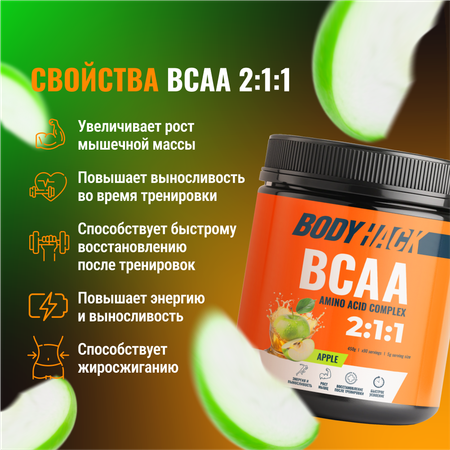 Аминокислоты BCAA 2:1:1 BodyHack яблоко 90 порций 450 г