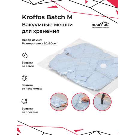 Вакуумный мешок KROFFOS Batch M прозрачный