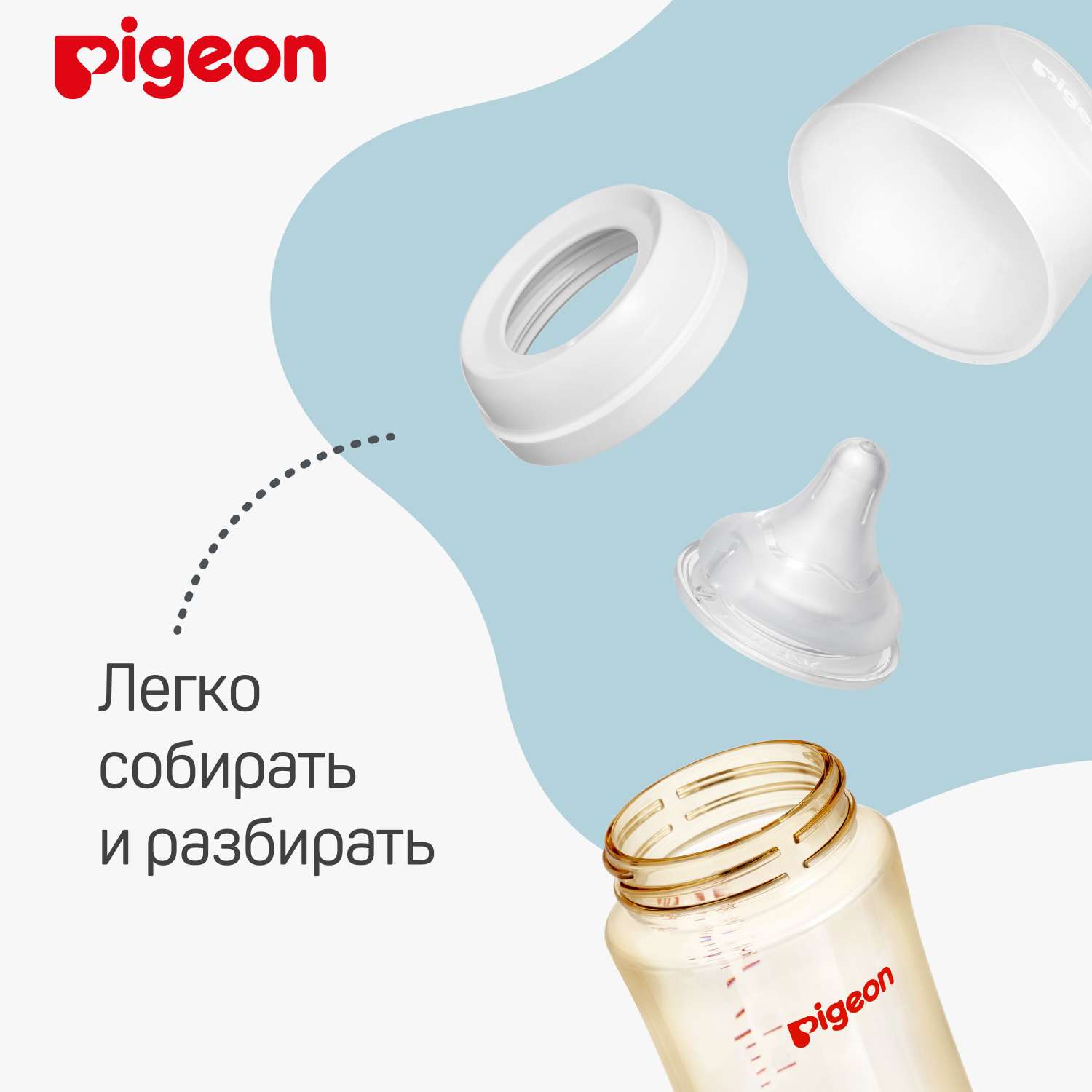 Бутылочка Pigeon для кормления из премиального пластика 160мл PPSU 80277 - фото 6