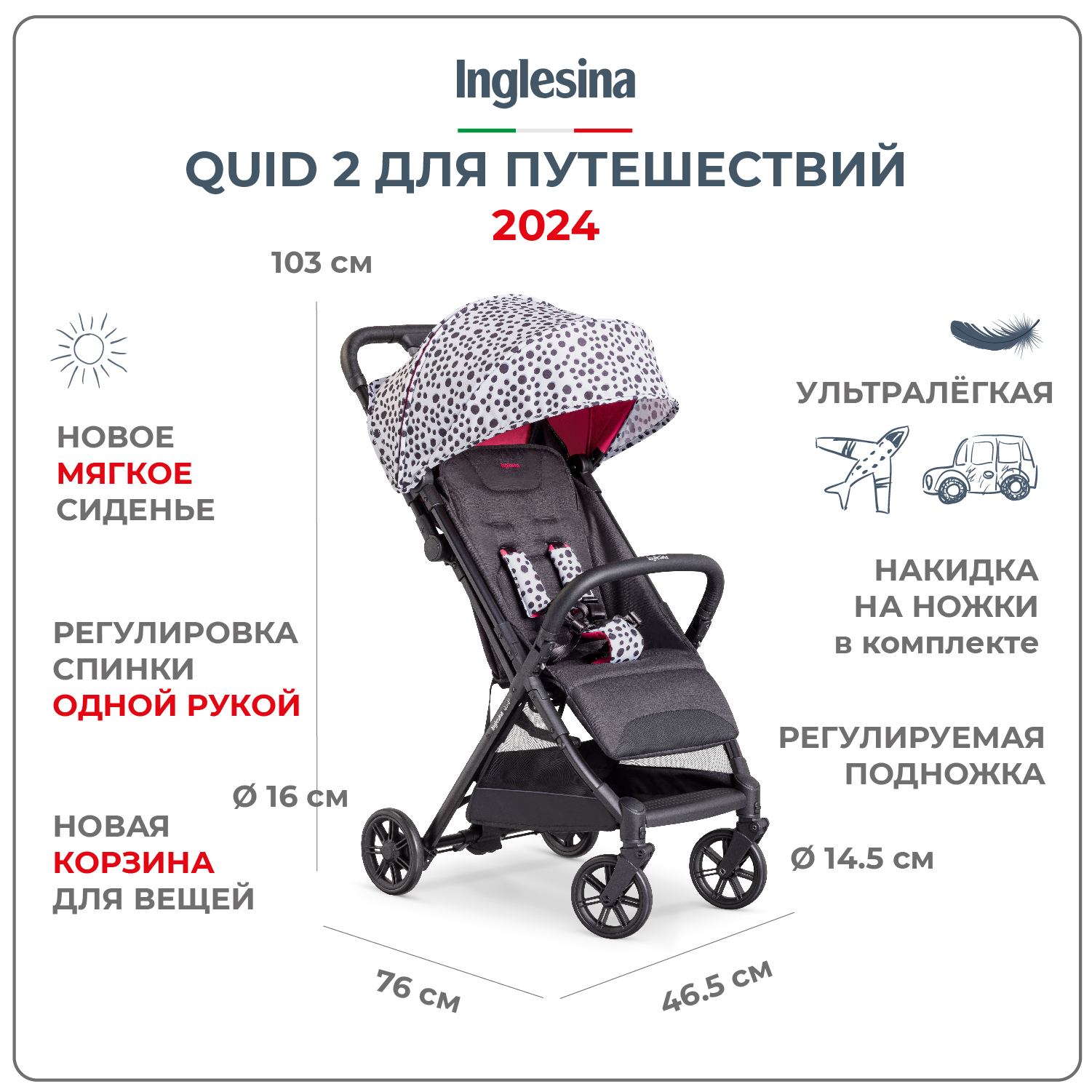 Прогулочная коляска Inglesina Quid 2 Polca Dot White - фото 1