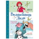 Книга Эксмо Поросёнок в квартире выпуск 2