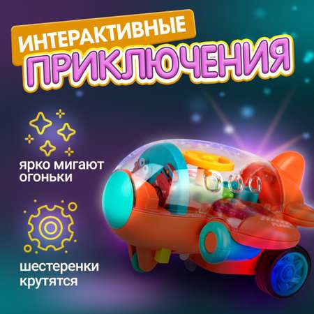 Самолет игрушка 1TOY Движок оранжевый прозрачный с шестеренками светящийся на батарейках