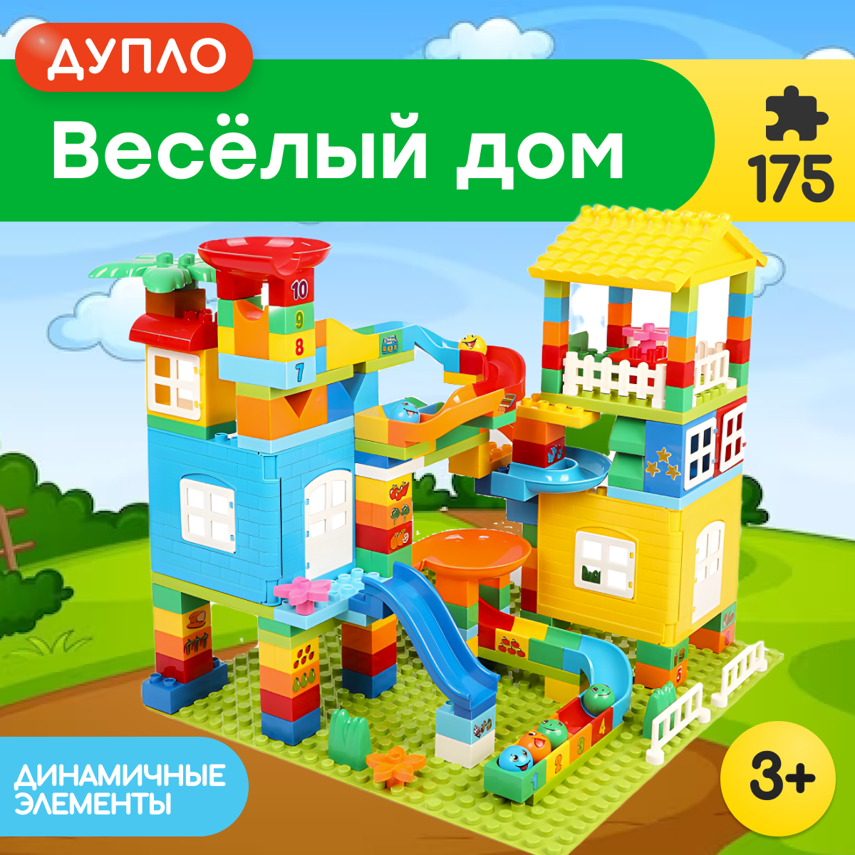 Игрушка LX Конструктор Duplo Дупло Парк развлечений - фото 1