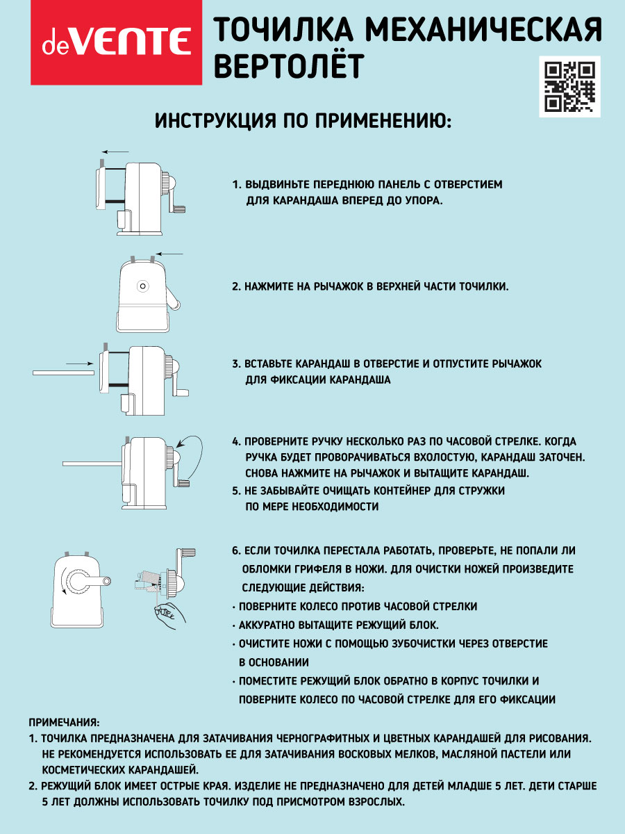 Точилка детская deVENTE механическая - фото 6