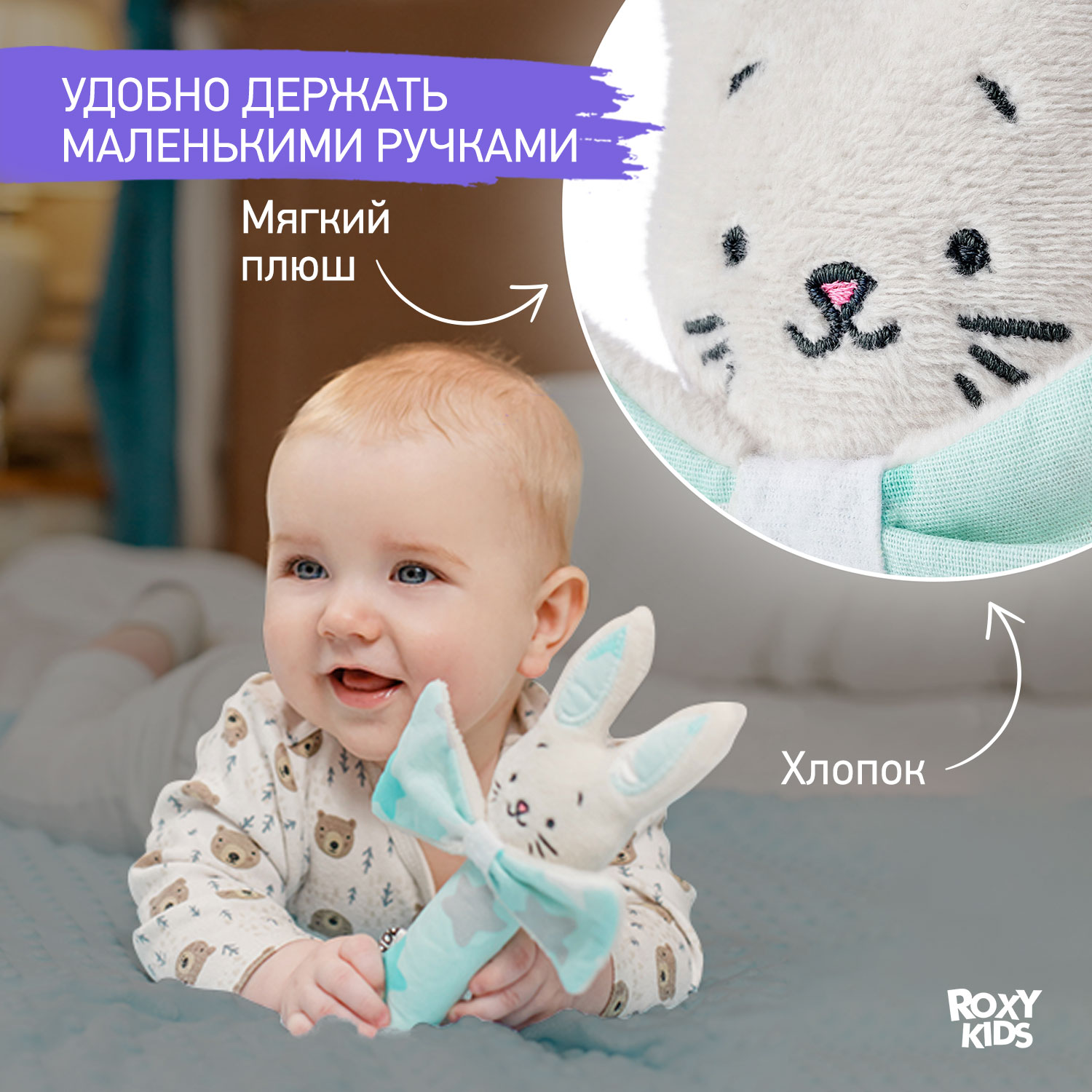 Развивающая мягкая игрушка ROXY-KIDS Хрустящая пищалка CRISPY BUNNY рисунок звёзды - фото 2