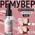 Ремувер PAW FACTORY для кутикулы