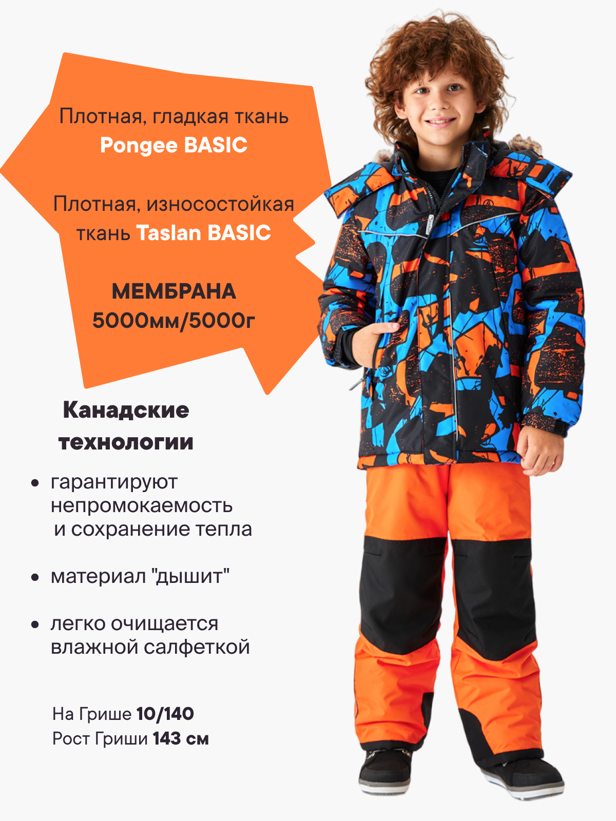 Костюм Premont WP322710ORANGE - фото 2