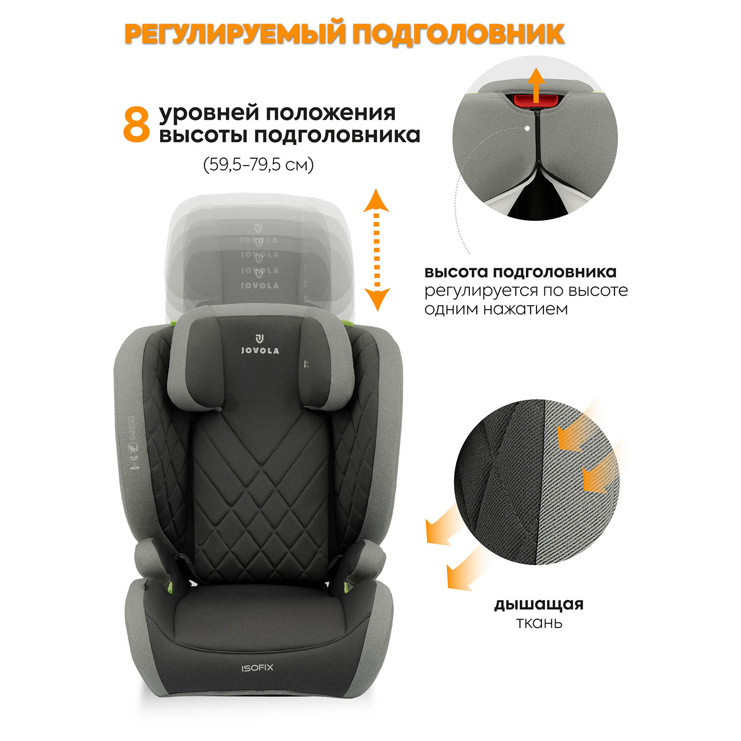 Автокресло JOVOLA Atour I-Size Isofix от 3 до 12 лет светло-серый - фото 9