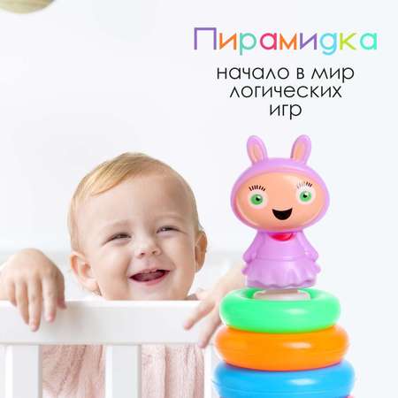 Пирамидка Sima-Land «Малышка» 5 колец