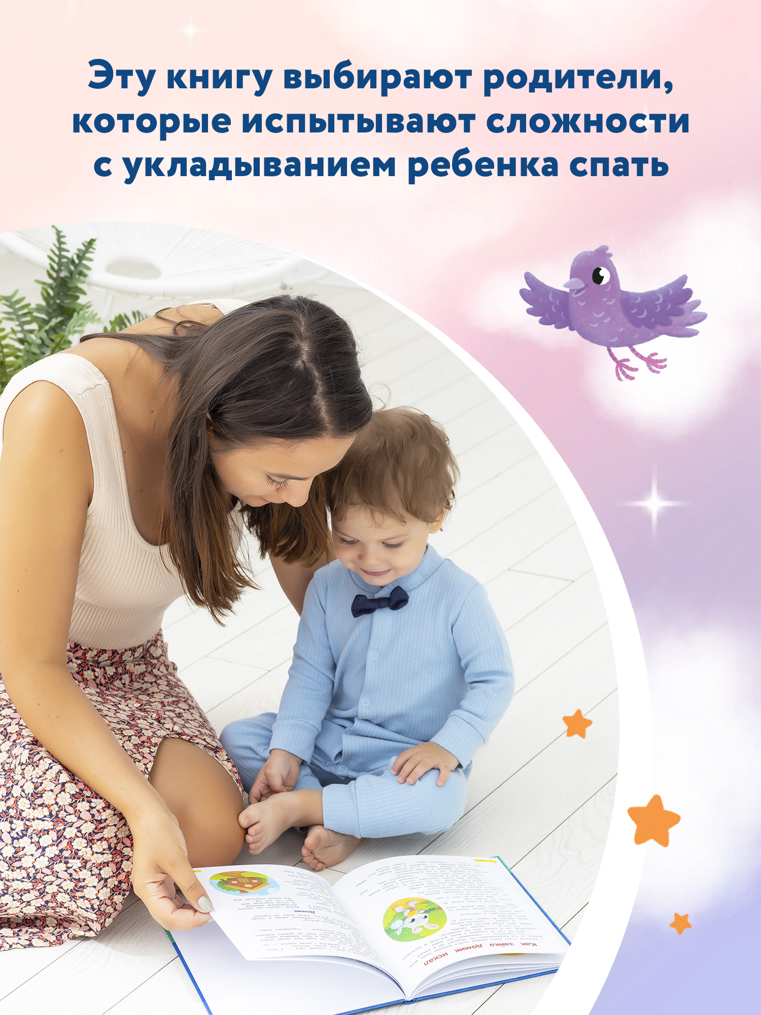 Книга Феникс Премьер Сонные сказочки для малышей. Чтение перед сном - фото 4
