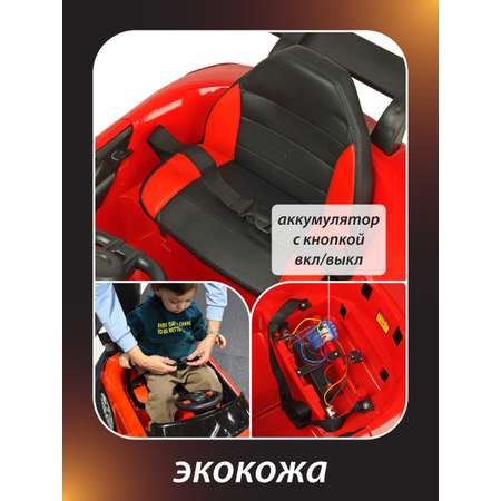 Электромобиль Veld Co С пультом ДУ